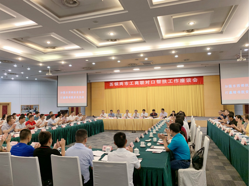 助力扶贫、结对帮扶，尊龙凯时-ag凯龙时代-人生就是拼搏商会在行动