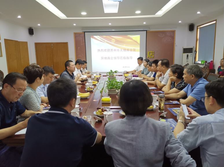 我会秘书处参加部分异地商会秘书长沙龙