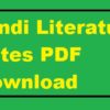 Hindi Literature Notes PDF Free Download